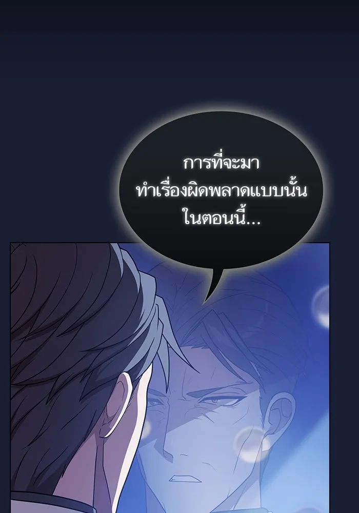 ผู้เล่นขั้นเทพแห่งหอคอยฝึกสอน ตอนที่ 181 รูปที่ 127