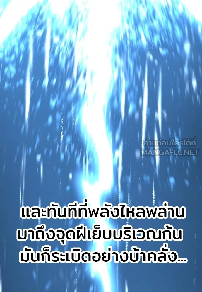 เส้นทางสู่เทพมาร ตอนที่ 83 รูปที่ 213