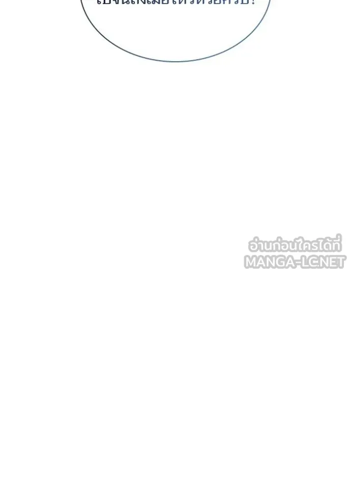 ชาตินี้น้องขอ ตอนที่ 188 รูปที่ 54