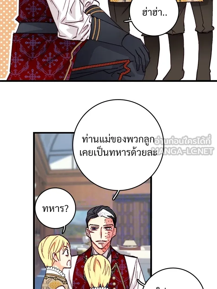 Bring the Love ตอนที่ ตอนพิเศษ 1 รูปที่ 48