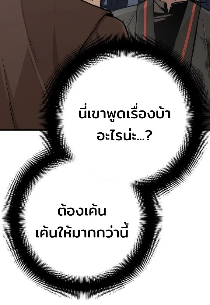 เส้นทางสู่เทพมาร ตอนที่ 49 รูปที่ 55