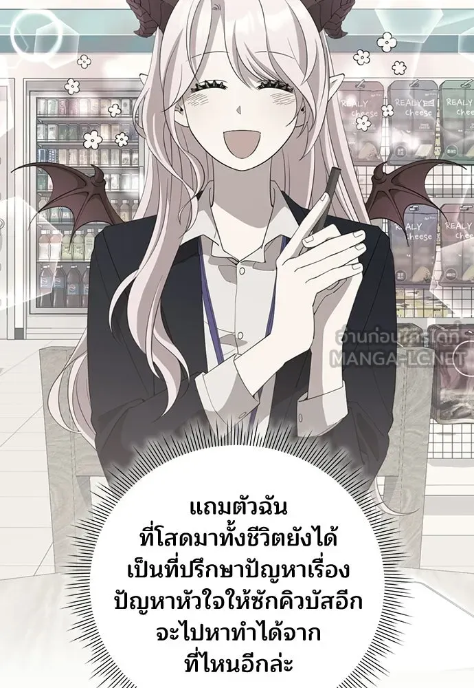 ร้านสะดวกซื้อต่างโลก ตอนที่ 16 รูปที่ 87