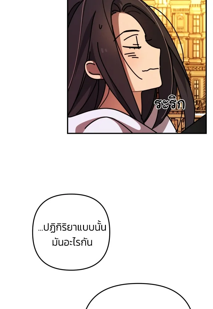 ฉันจะจีบท่านดยุกแดนเหนือ ตอนที่ 4 รูปที่ 11