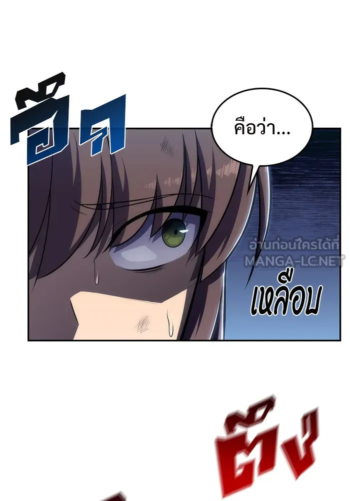 ผู้เล่นหน้าใหม่เลเวลแมกซ์ ตอนที่ 11 เขาวงกตลาบรินธ์ (3) รูปที่ 72