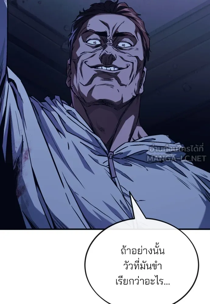 สนิมเชือดเลือดสาด ตอนที่ 4 รูปที่ 168