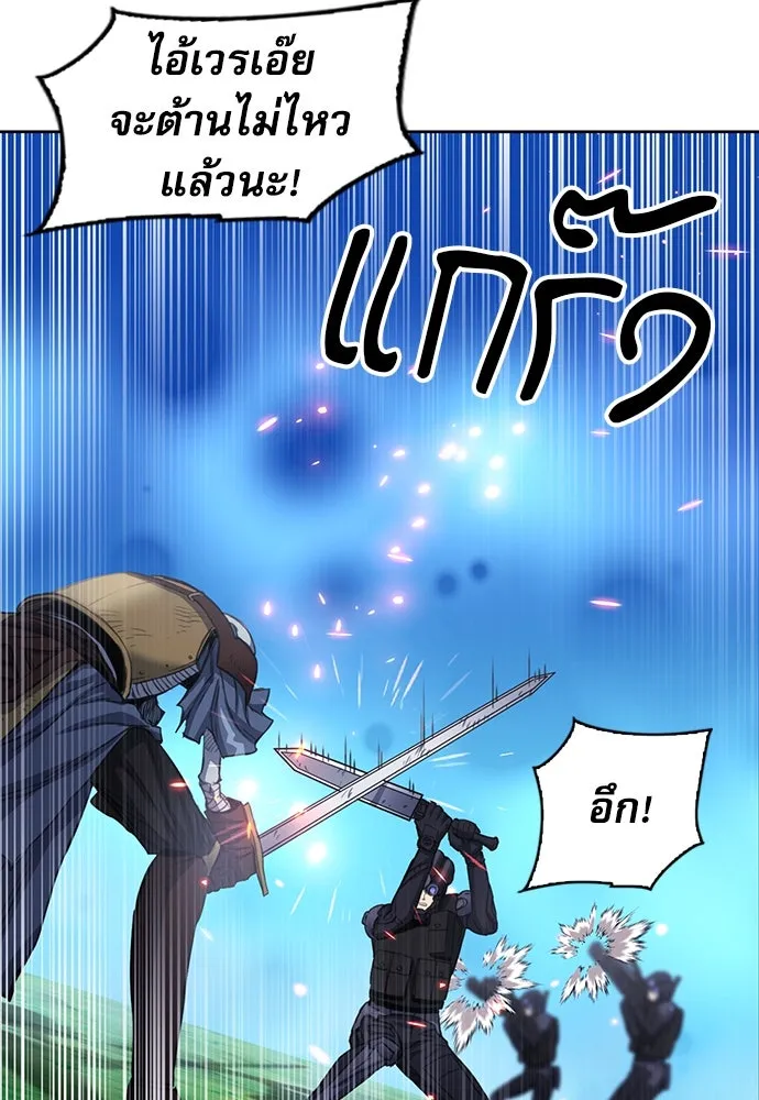 ดรูอิดแห่งสถานีโซล ตอนที่ 84 รูปที่ 95