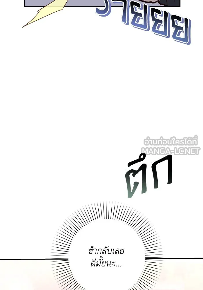 เกิดใหม่คราวนี้ ขอเป็นคนดีดูสักครั้ง ตอนที่ 38 รูปที่ 111