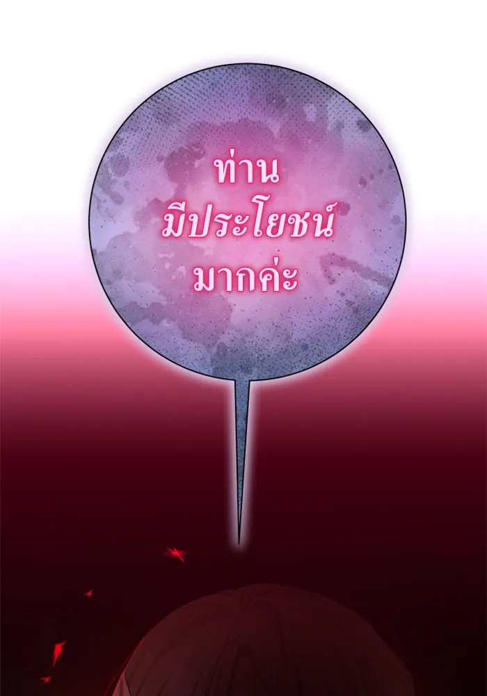 ชิงชีวิตพลิกลิขิตชะตา ตอนที่ 149. การต่อสู้ของสามฝ่าย รูปที่ 88