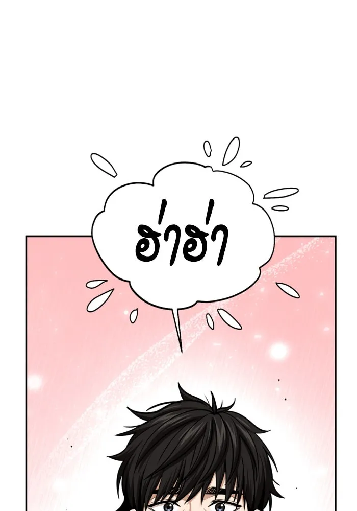 โชคชะตานำพารัก ตอนที่ 110 แตงโม รูปที่ 121