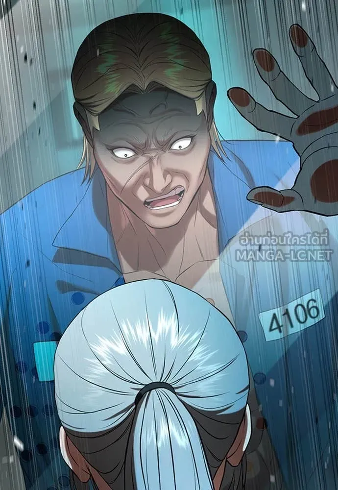 คูเซรา ตอนที่ 30 รูปที่ 55