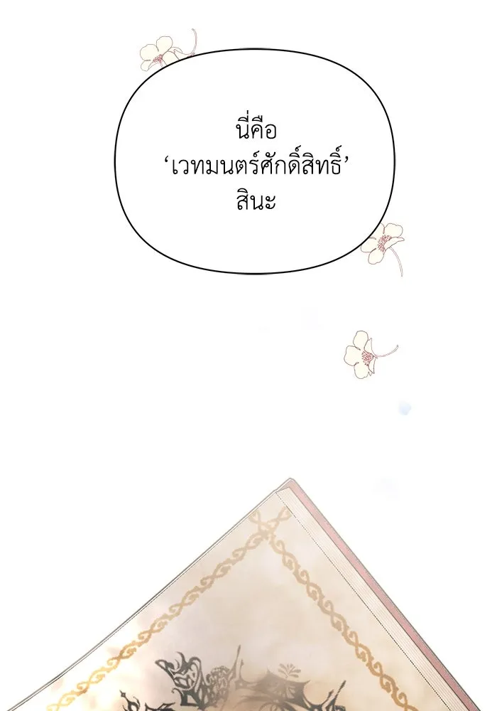 แอชสตาร์ต ตอนที่ 10 รูปที่ 29