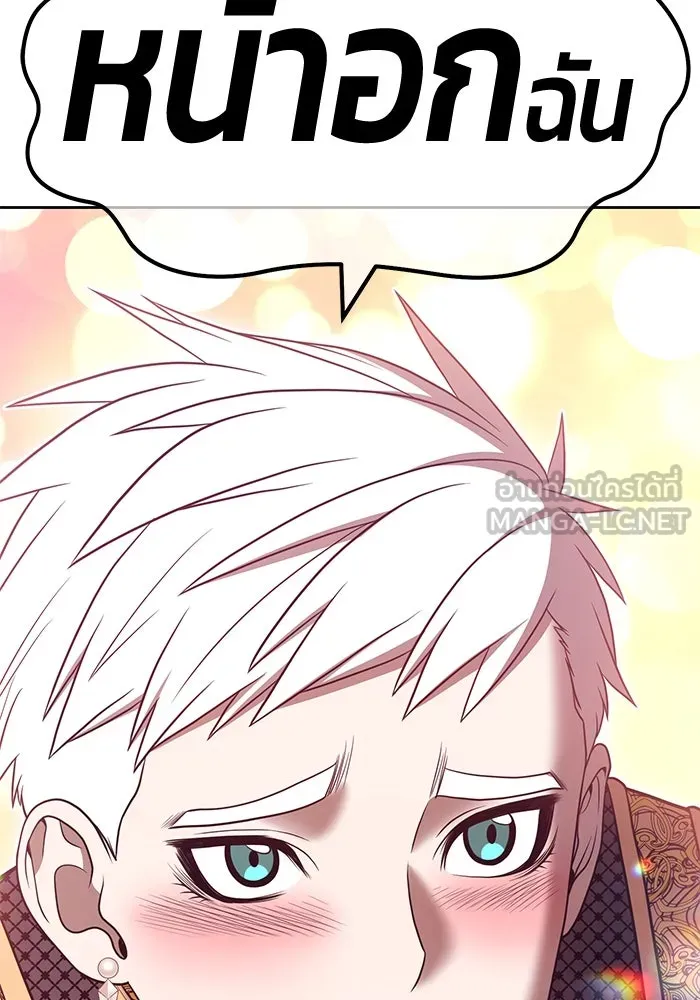 +99 ท่อนไม้พร้อมบวก ตอนที่ 47 รูปที่ 345