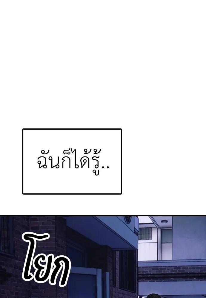 ผู้กล้าฝ่าวันสิ้นโลก ตอนที่ 3 เธอมาที่นี่ได้ยังไง รูปที่ 83