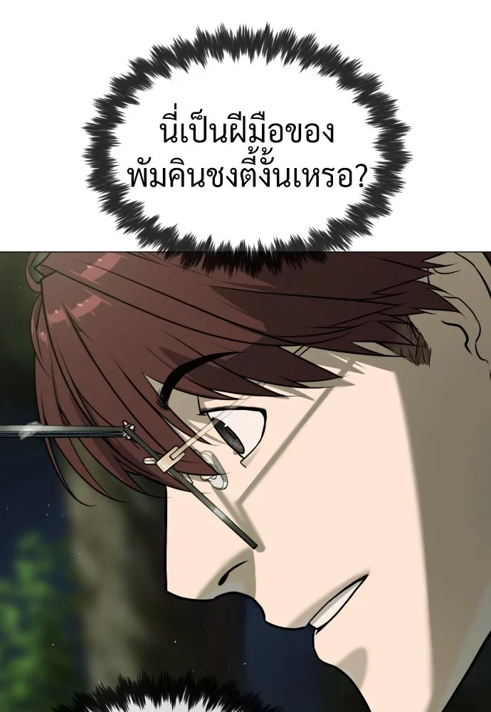 นักฆ่าย้อนวัย ตอนที่ 55 รูปที่ 136