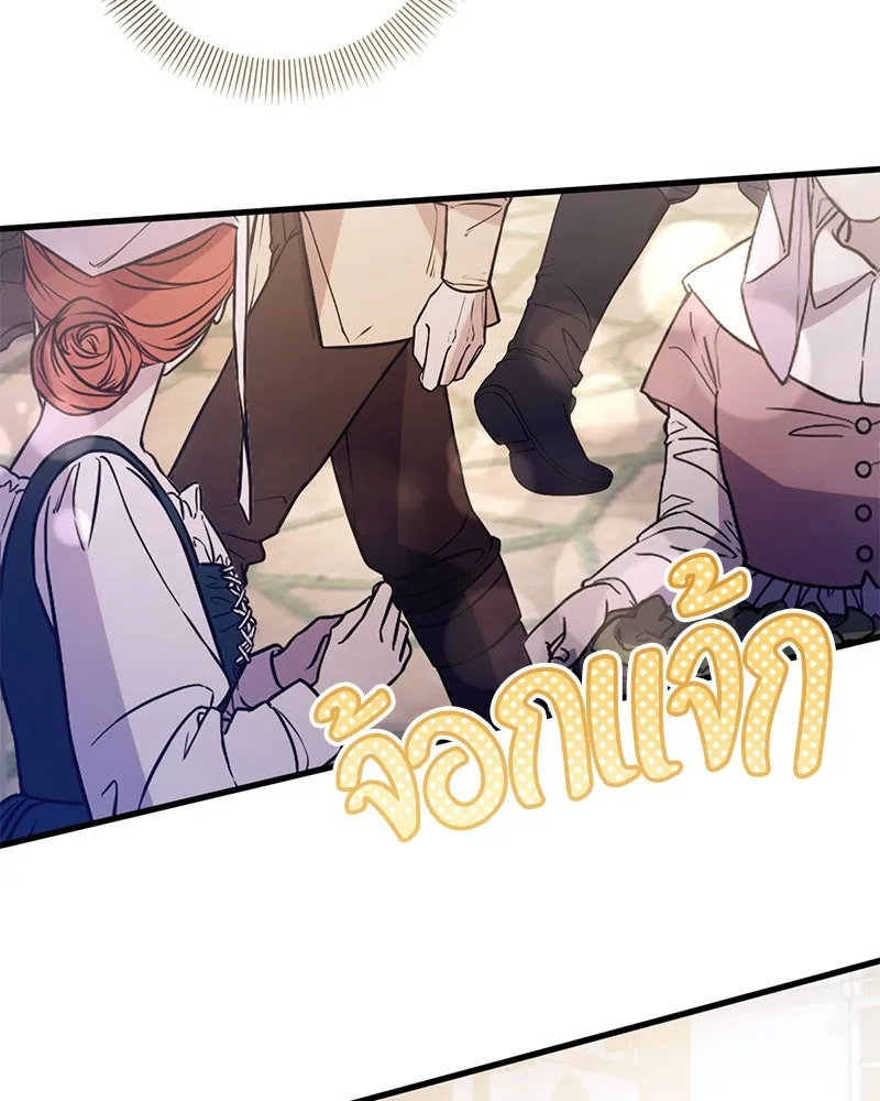 ถ้าเป็นนางร้าย ขอตายดีกว่า ตอนที่ 10 รูปที่ 128