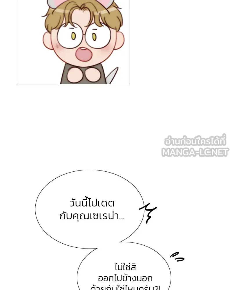 เซเรน่า ตอนที่ 37 รูปที่ 138