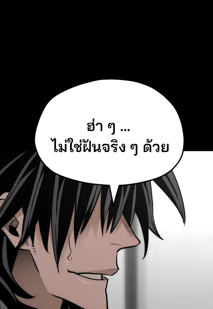 เส้นทางสู่เทพมาร ตอนที่ 37 รูปที่ 103