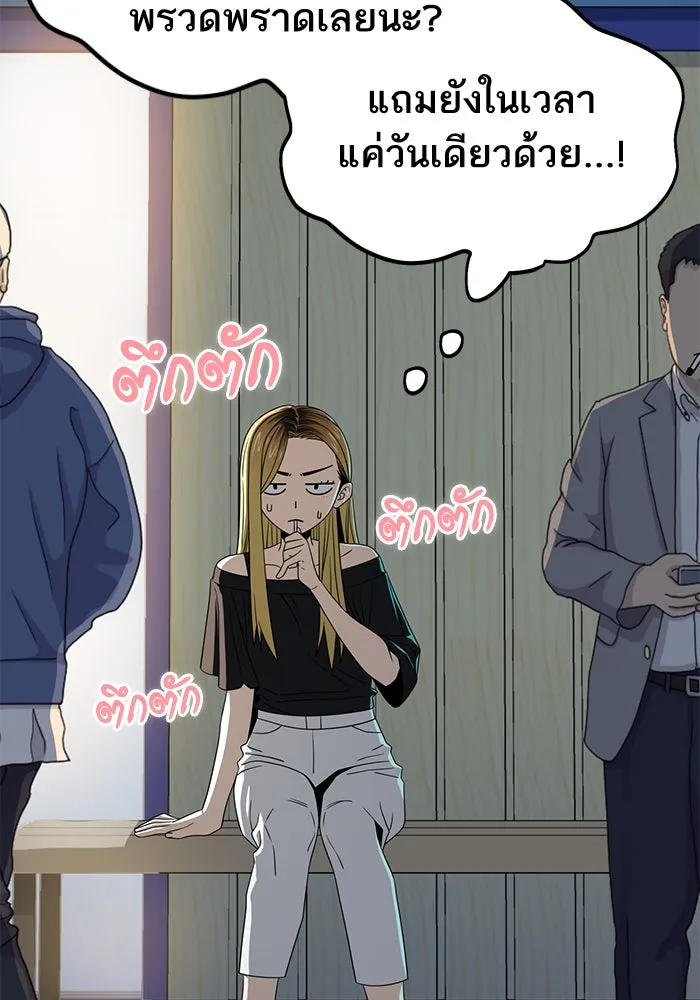 โชคชะตานำพารัก ตอนที่ 66 มั้ง รูปที่ 98