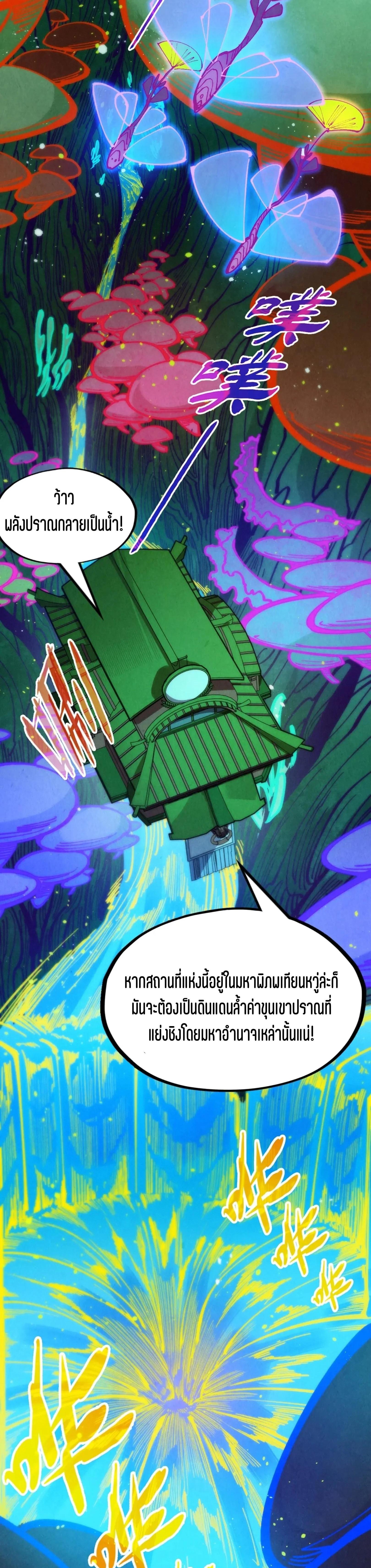 Manga-lc-com อ่านมังงะ อ่านการ์ตูน ออนไลน์ ฟรี The Eternal Supreme ตอนที่ 1 2 3 4 5 6 7 8 9 10 11 12 13 14 ฟรี ไม่มีโฆษณา Manga-lc - อ่าน มังงะ อ่าน การ์ตูน ออนไลน์ อ่านมังงะ ฟรี