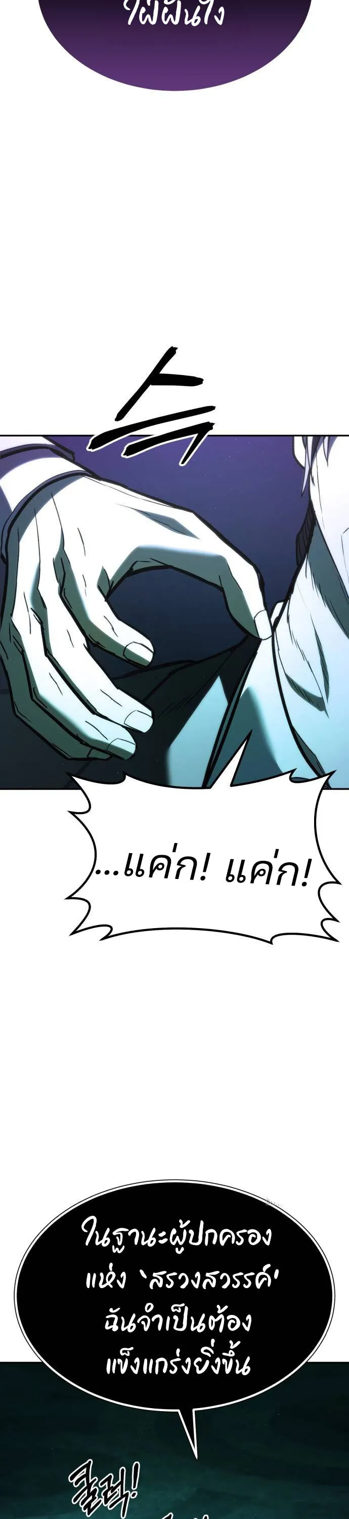 Expelled Hero Is Too Strong ฮ_โร_ผ_แข_งแกร_งถ_กไล_ออกจากก_ลด_อ_นด_บหน_ง ตอนที่ ตอนที่ 34 รูปที่ 54