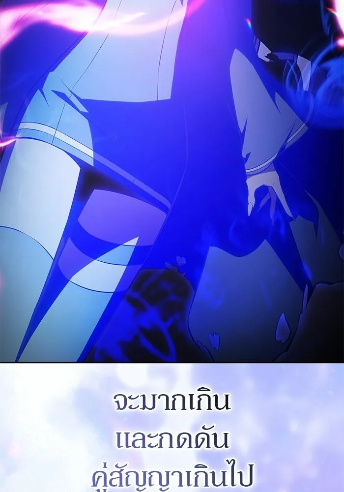 ผู้เล่นหน้าใหม่เลเวลแมกซ์ ตอนที่ 261 สาวกพันปี นิรชา (2) รูปที่ 5
