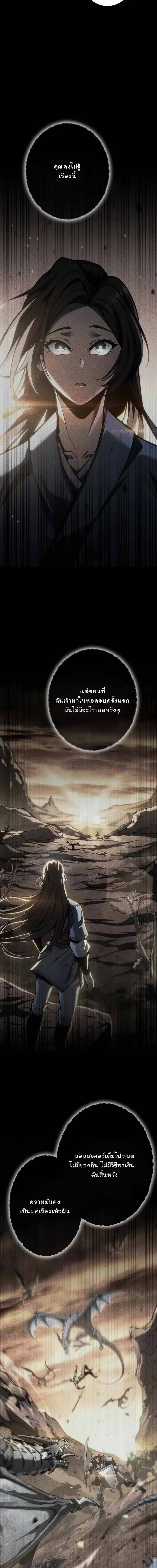 Reincarnator_s Stream การไลฟ_สดของผ_หวนค_น ตอนที่ ตอนที่ 26 รูปที่ 14