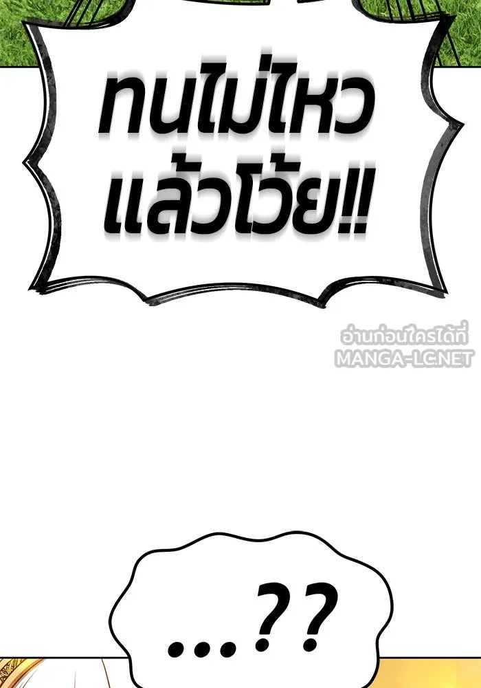 +99 ท่อนไม้พร้อมบวก ตอนที่ 39 รูปที่ 345