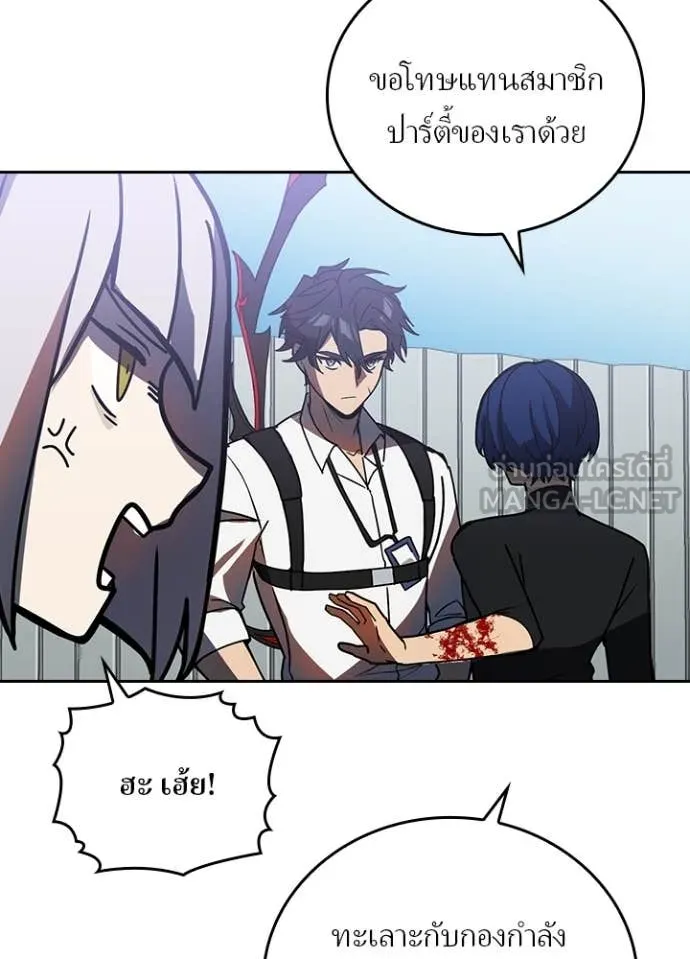 เป้าหมายครั้งที่ 2 ตอนที่ 51 รูปที่ 15