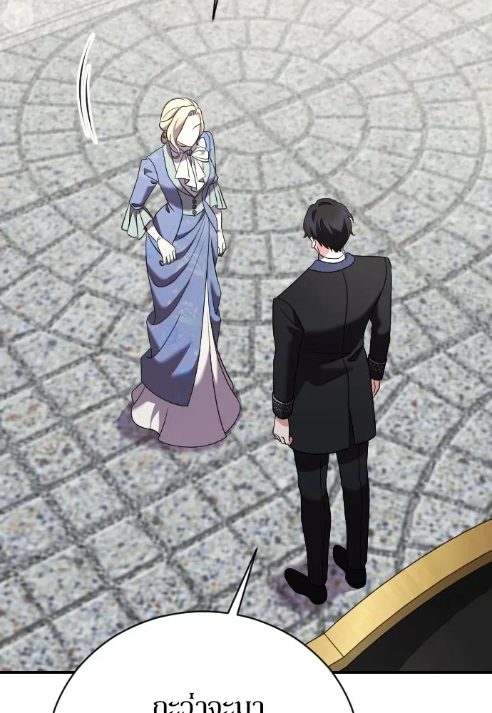หมาป่าคู่เคียงบัลลังก์ ตอนที่ 15 รูปที่ 7