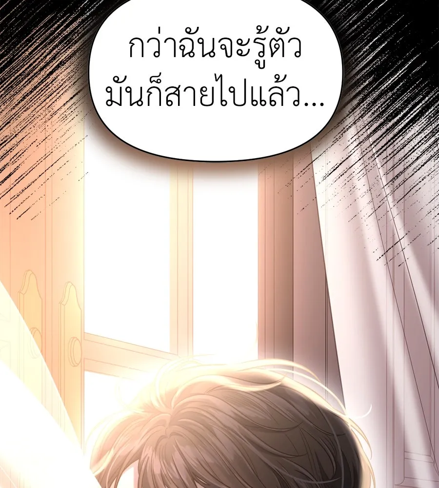 ปรารถนารักอันงดงาม ตอนที่ 45 รูปที่ 47