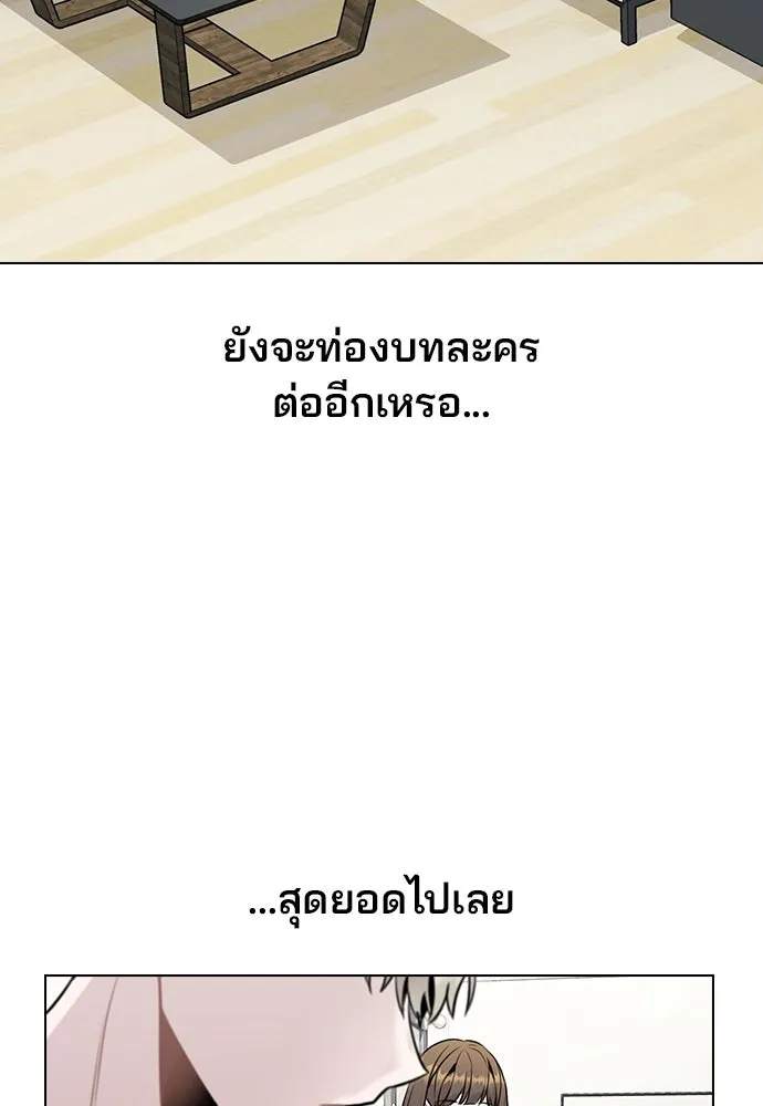 รักผิดแผน ตอนที่ 11 รูปที่ 98