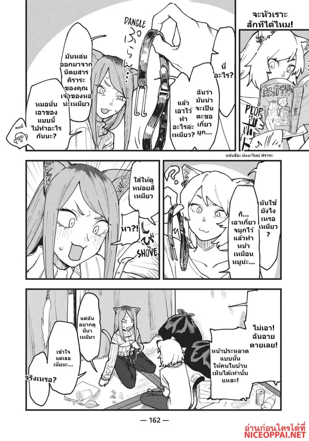 Manga-lc-com อ่านมังงะ อ่านการ์ตูน ออนไลน์ ฟรี Yani Neko ตอนที่ 1 2 3 4 5 6 7 8 9 10 11 12 13 14 ฟรี ไม่มีโฆษณา Manga-lc - อ่าน มังงะ อ่าน การ์ตูน ออนไลน์ อ่านมังงะ ฟรี