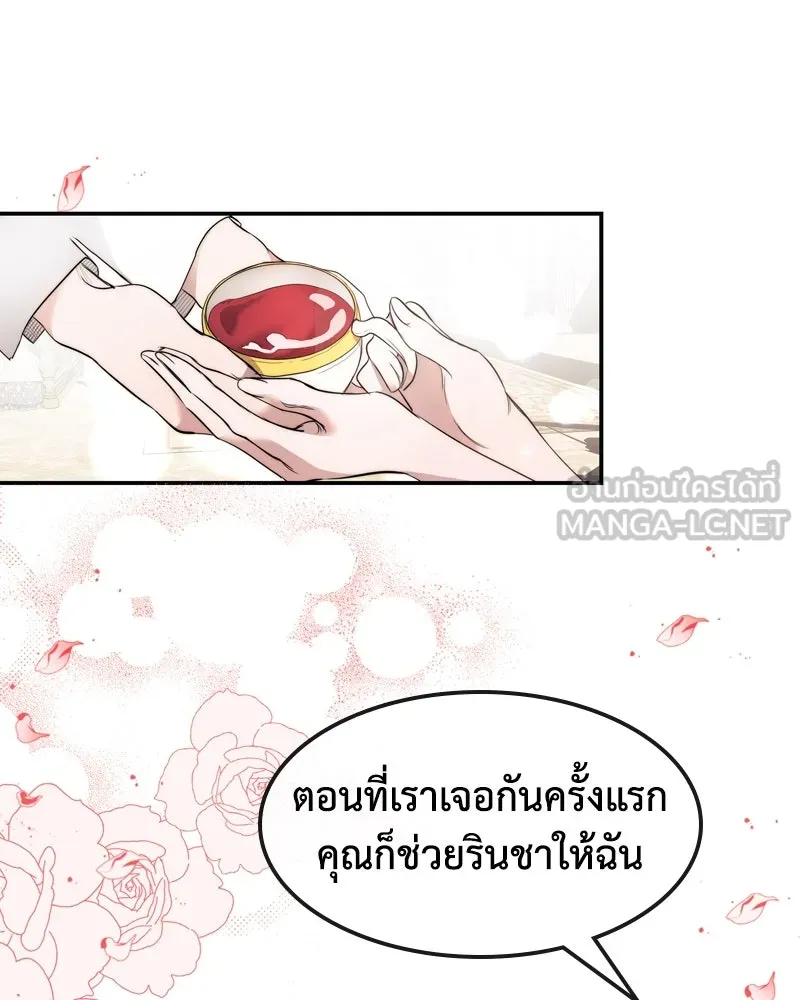 ขอบคุณที่หักหลัง ตอนที่ 1 รูปที่ 33