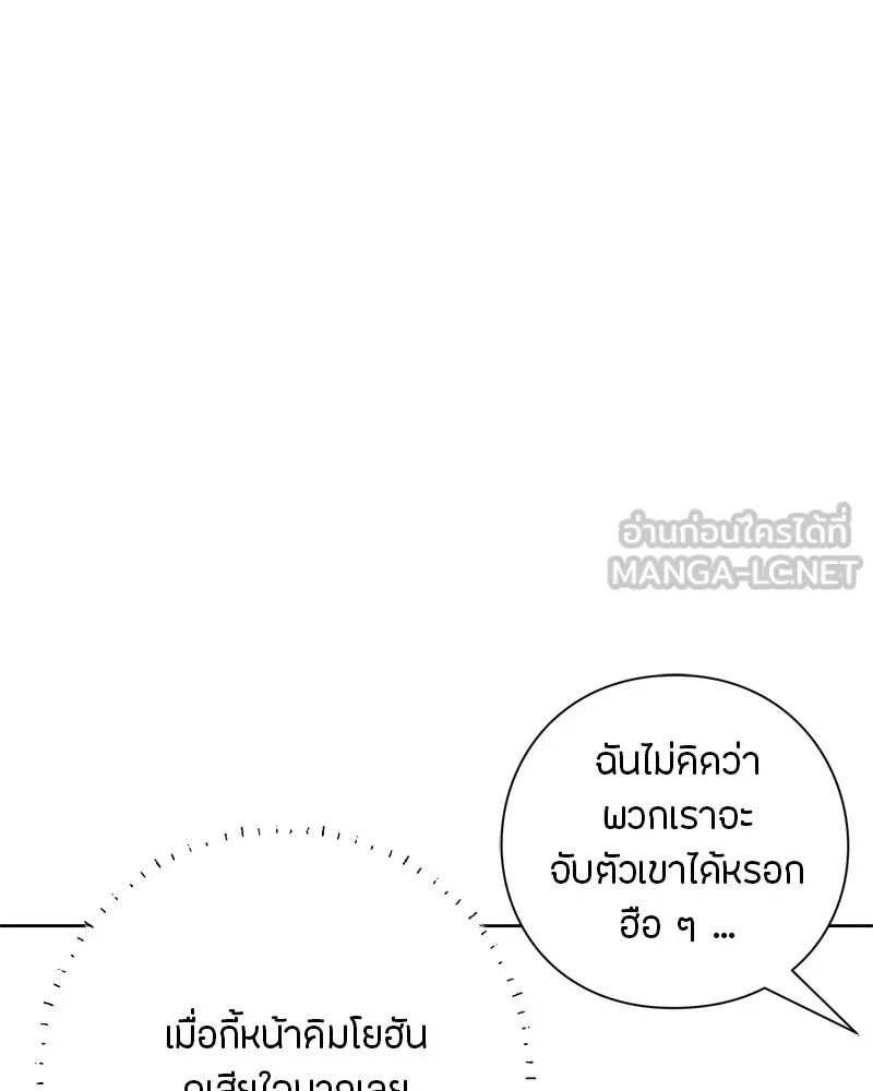 เป็นวัยรุ่นมันเหนื่อย ตอนที่ 33 รูปที่ 15
