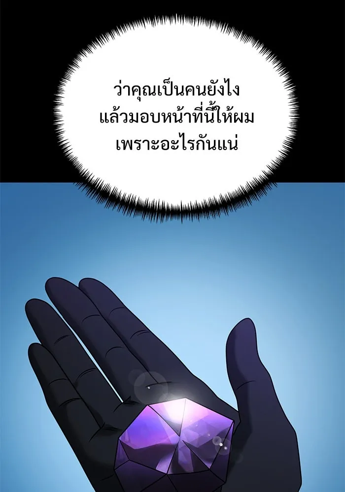 อัศวินดำล่าท้าเวลา ตอนที่ 61 รูปที่ 160