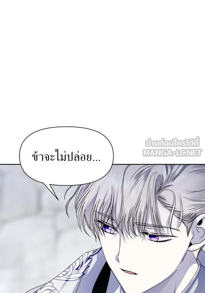 ชิงชีวิตพลิกลิขิตชะตา ตอนที่ 9 งานเลี้ยงรับรองวันคล้ายวันพระรา รูปที่ 87