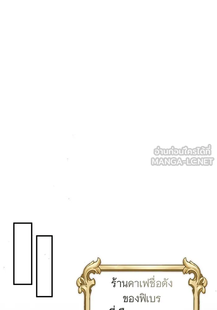 จอมเวทเกิดใหม่ในรอบ 66666 ปี ตอนที่ 92 รูปที่ 54