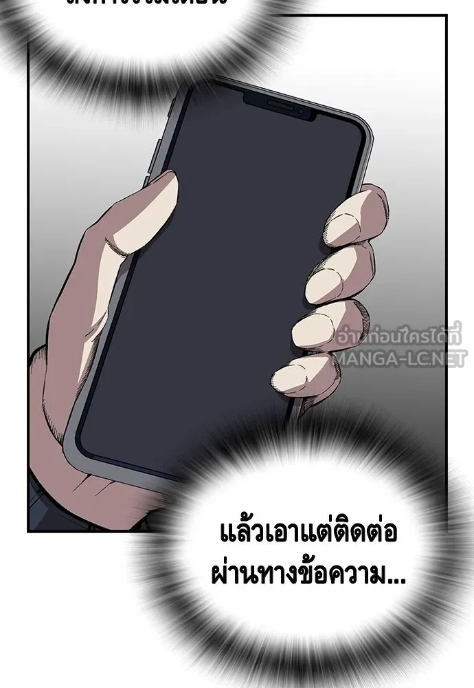 King Game ตอนที่ 41 ไอ้สารเลว... แกรู้อยู่แล้วใช่ไ รูปที่ 84