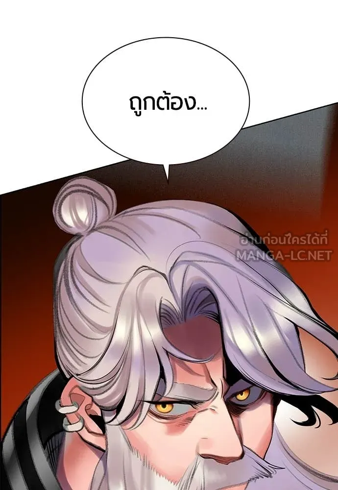 Jungle Juice ตอนที่ 178 รูปที่ 82