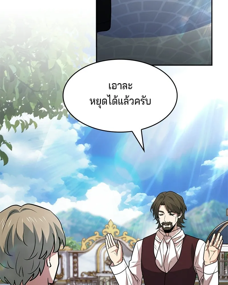 เจ้าชายแผนโบราณ ตอนที่ 24 รูปที่ 61