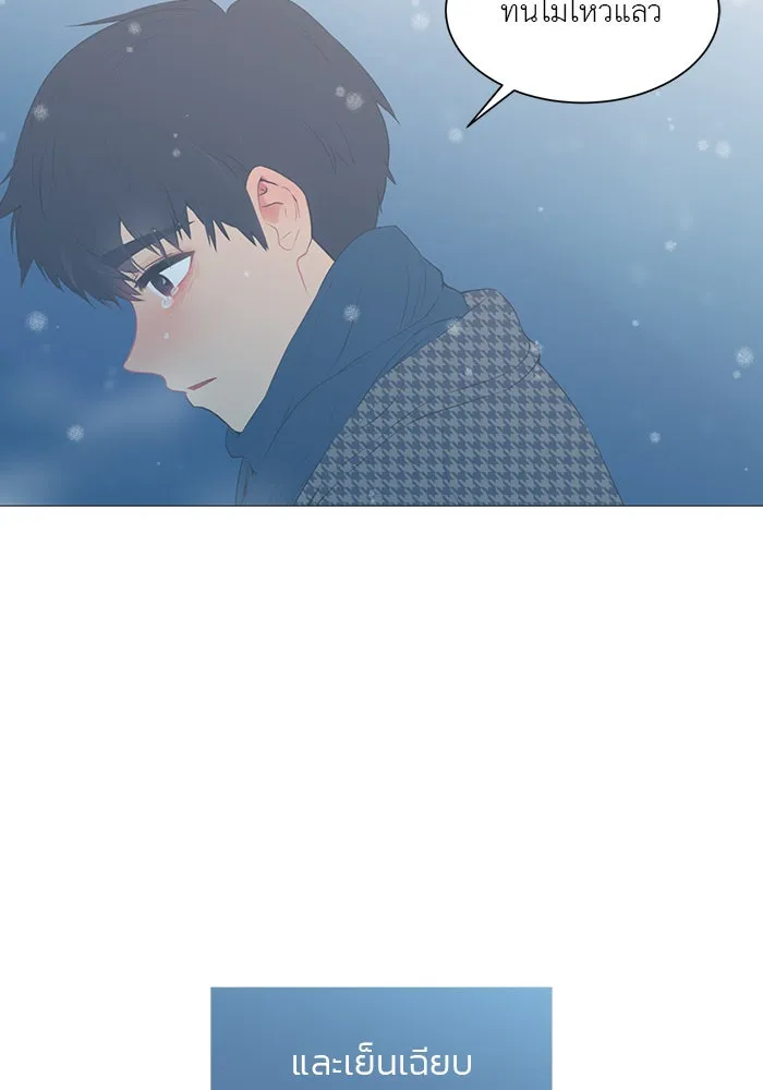 อย่าล้อเล่นกับหัวใจ ตอนที่ 57 รูปที่ 74