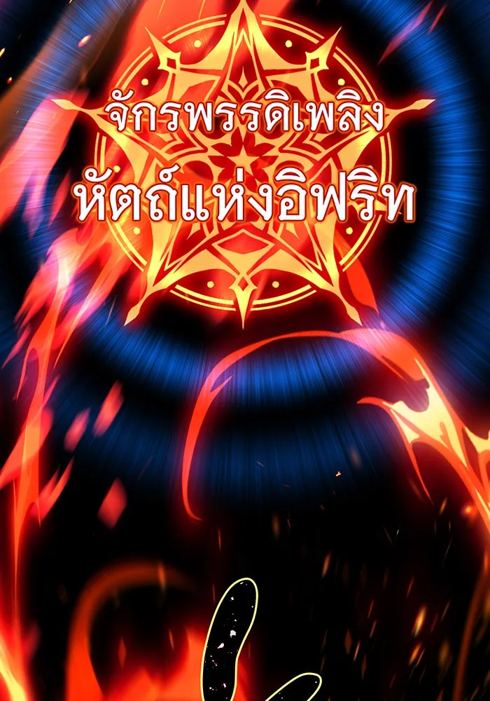 จอมเวทเกิดใหม่ในรอบ 66666 ปี ตอนที่ 132 รูปที่ 157