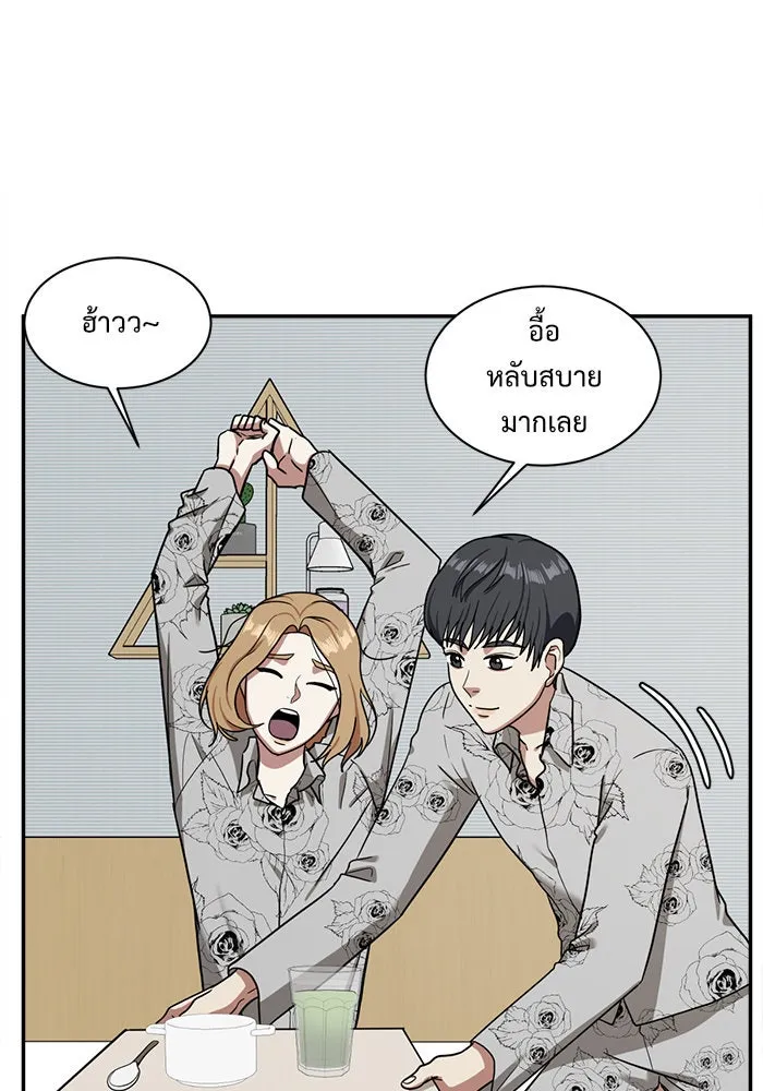 ช่วยเปลี่ยนฉันที ตอนที่ 52. ยอมินซอ 2 รูปที่ 34