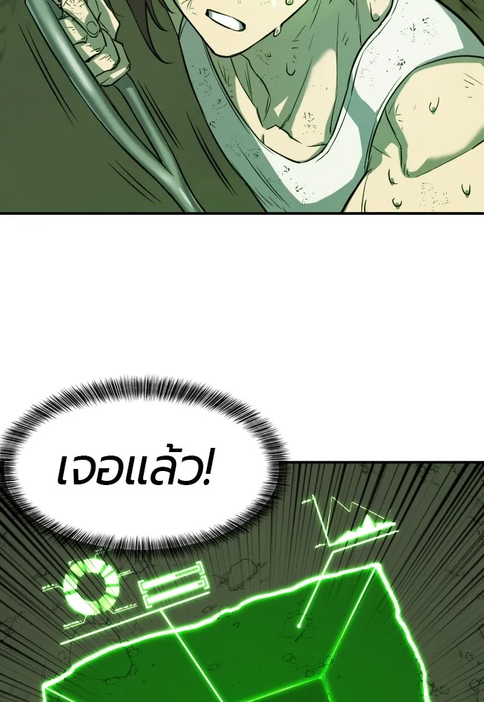 ยอดสถาปนิกผู้พิทักษ์อาณาจักร ตอนที่ 12 รูปที่ 49