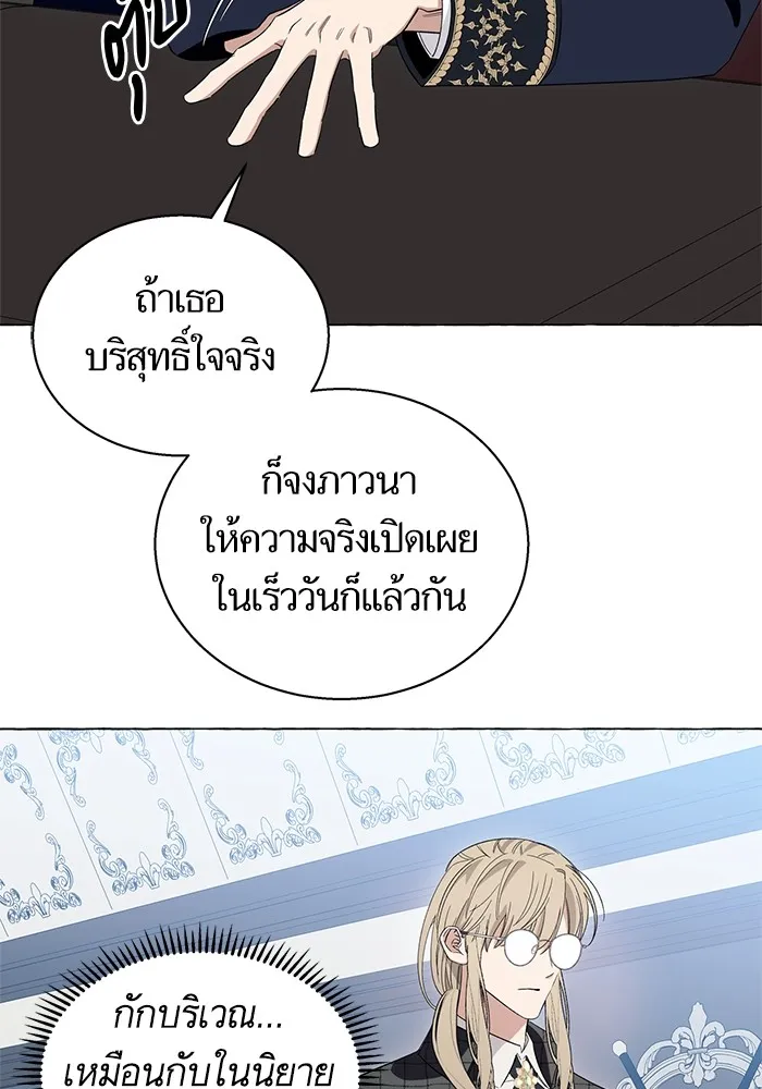 นึกว่าเป็นอิเซไคธรรมดา ตอนที่ 14 รูปที่ 77