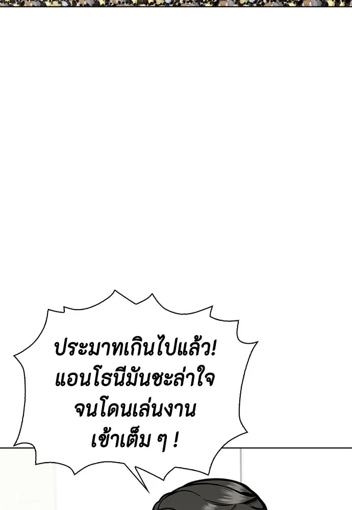 หมาหัวเน่าเก๋าเกินไป ตอนที่ 170 รูปที่ 131