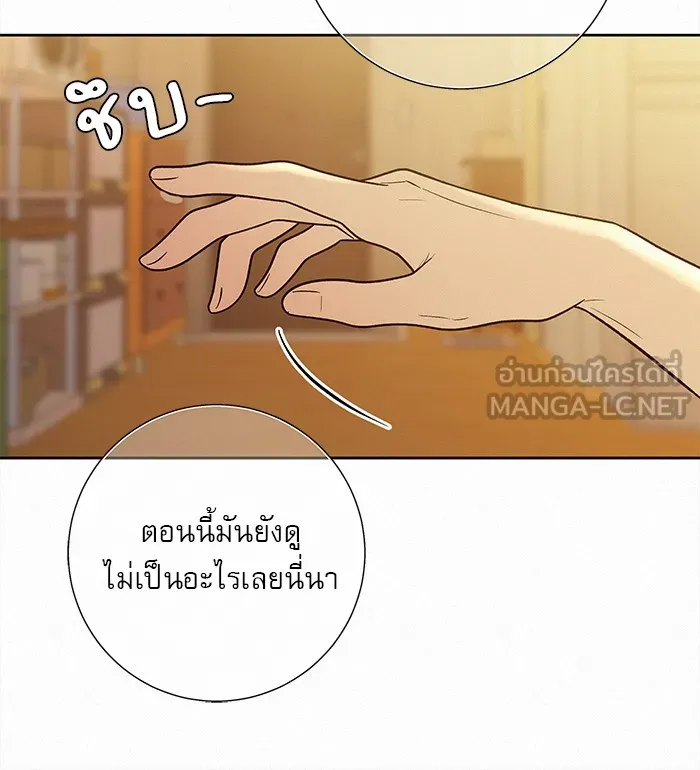 ปฏิบัติการรักวุ่นหัวใจ ตอนที่ 69 รูปที่ 99