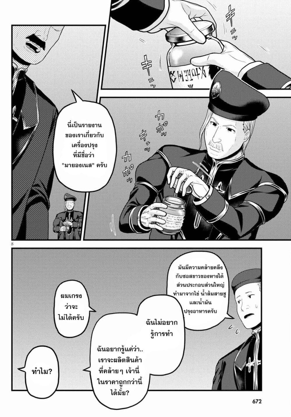 Manga-lc-com อ่านมังงะ อ่านการ์ตูน ออนไลน์ ฟรี Murabito desu ga Nani ka ตอนที่ 1 2 3 4 5 6 7 8 9 10 11 12 13 14 ฟรี ไม่มีโฆษณา Manga-lc - อ่าน มังงะ อ่าน การ์ตูน ออนไลน์ อ่านมังงะ ฟรี
