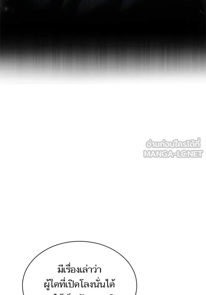 ชาตินี้น้องขอเป็น ตอนที่ 168 รูปที่ 87