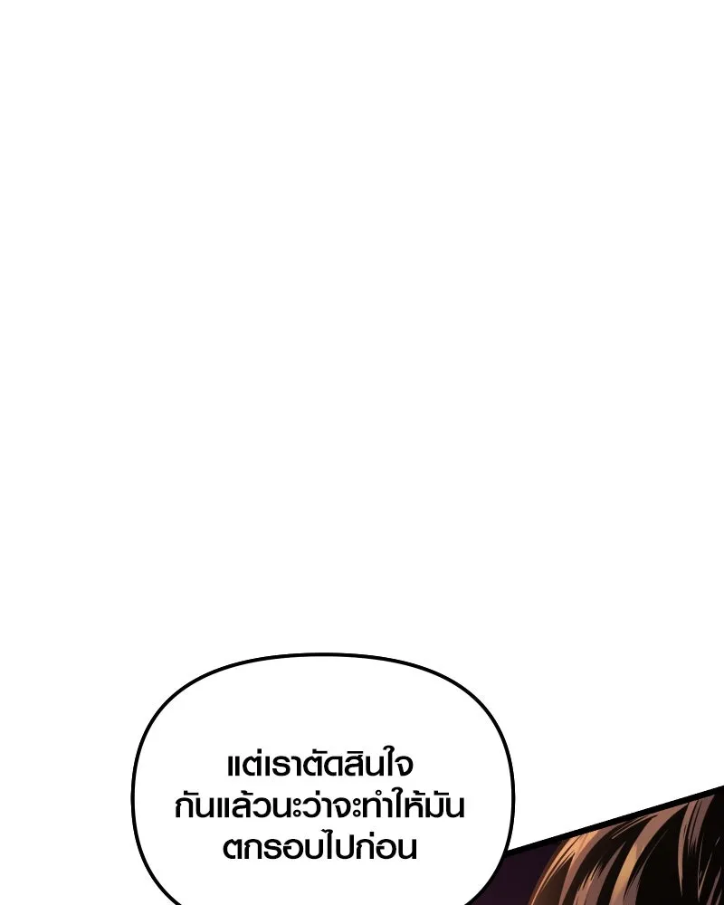 พลิกชะตาคว้าไอเทมระดับเทพ ตอนที่ 28 แคมป์ปิ้ง (4) รูปที่ 133